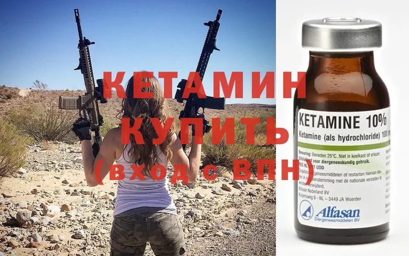 КЕТАМИН ketamine  закладка  Коркино 